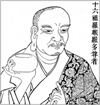 十六祖罗睺罗多尊者