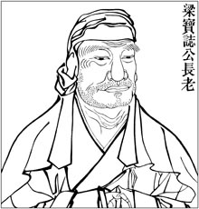 梁 宝志公长老