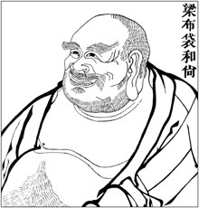 梁 布袋和尚