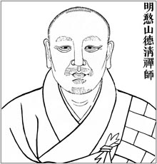 明 憨山德清禅师